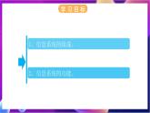 【新教材】浙教版（2019）高中信息技术必修二1.2《信息系统的组成与功能》课件