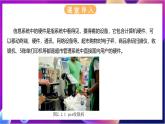 【新教材】浙教版（2019）高中信息技术必修二2.1《计算机硬件》课件