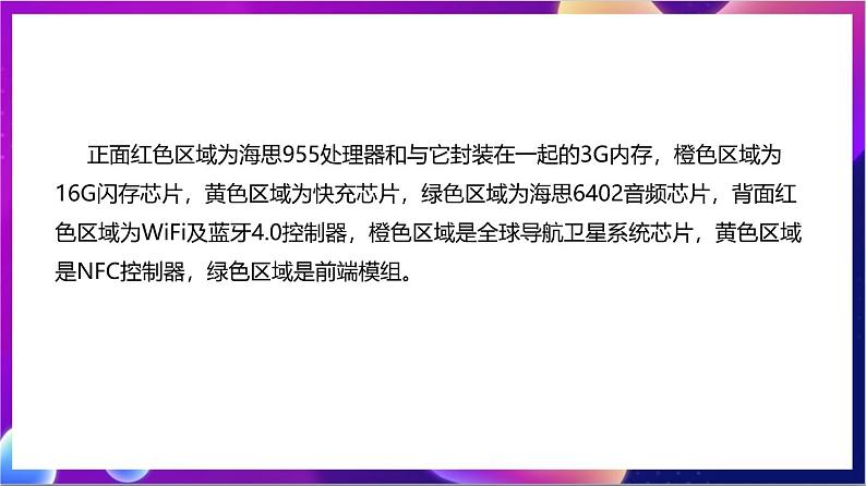 【新教材】浙教版（2019）高中信息技术必修二2.3《移动终端》课件06