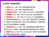 【新教材】粤教版（2019）高中信息技术选择性必修一第3章《线性数据的组织和存储》课件