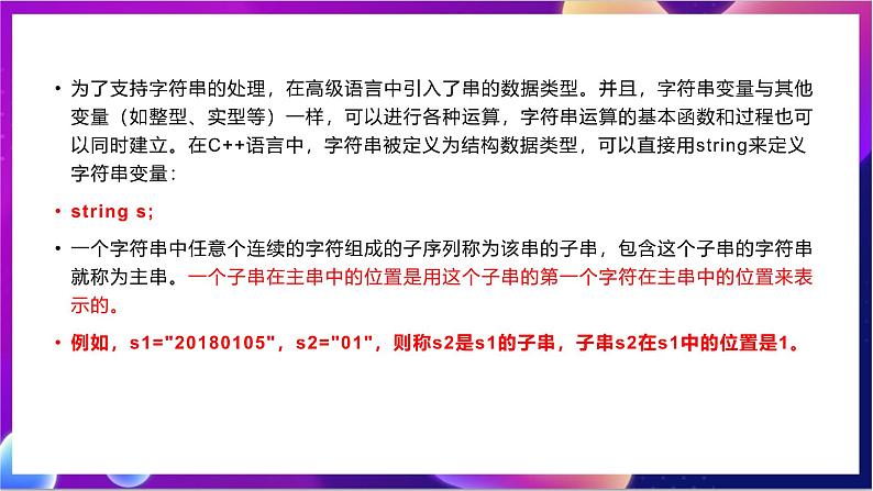 【新教材】粤教版（2019）高中信息技术选择性必修一第3章《线性数据的组织和存储》课件06