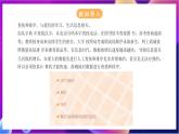 【新教材】粤教版（2019）高中信息技术选择性必修一第5章《数据结构的应用》课件