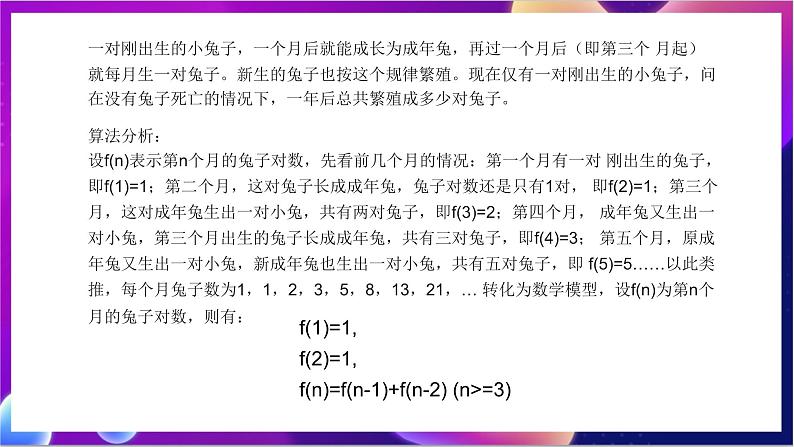 【新教材】粤教版（2019）高中信息技术选择性必修一第5章《数据结构的应用》课件08