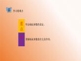 新教科版必修2 信息系統(tǒng)與社會(huì) 2.2 計(jì)算機(jī)系統(tǒng)互聯(lián) 第3課時(shí) 課件