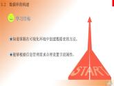 新教科版必修2 信息系統(tǒng)與社會(huì) 3.2 數(shù)據(jù)庫(kù)的構(gòu)建 課件