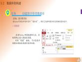 新教科版必修2 信息系統(tǒng)與社會(huì) 3.2 數(shù)據(jù)庫(kù)的構(gòu)建 課件