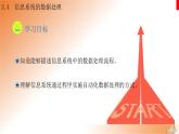 新教科版必修2 信息系統(tǒng)與社會(huì) 3.4 信息系統(tǒng)的數(shù)據(jù)處理  第2課時(shí) 課件