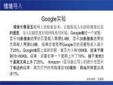 浙教版（2019） 高中信息技术 选修1 第5章 5.1 数据结构与算法效率 课件