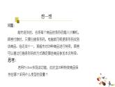 浙教版（2019） 高中信息技术 2.1 数组 课件