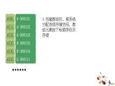 浙教版（2019） 高中信息技术 2.1 数组 课件