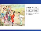 浙教版（2019） 高中信息技术 选修1 第2章第2节 链表 课件