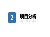 浙教版（2019）高中信息技术 选修1 项目挑战： 学校微课平台推荐功能设计 课件