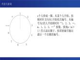 浙教版（2019） 高中信息技术 选修1 第3章 3.2 队列 课件