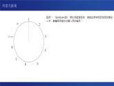 浙教版（2019） 高中信息技术 选修1 第3章 3.2 队列 课件