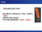 浙教版（2019）高中信息技术 选修1 第3章 3.3.1 栈的概念、特性与基本操作 课件