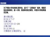 浙教版（2019）高中信息技术 选修1 第3章 3.3.2 栈的应用 课件