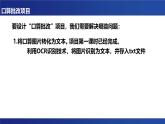 浙教版（2019）高中信息技术 选修1 第3章 3.3.2 栈的应用 课件