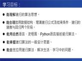 浙教版（2019）高中信息技术 选修1 第5章 5.2.2 递归 课件