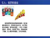 浙教版（2019）高中信息技术 选修1 第5章 5.2.2 递归 课件