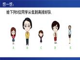 浙教版（2019）高中信息技术 选修1 5.3.1 数据排序 课件
