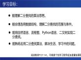 浙教版（2019）高中信息技术 选修1 5.4.1 数据查找 课件