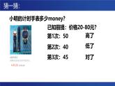 浙教版（2019）高中信息技术 选修1 5.4.1 数据查找 课件