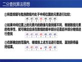 浙教版（2019）高中信息技术 选修1 5.4.1 数据查找 课件