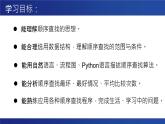 浙教版（2019）高中信息技术 选修1 5.4.1 数据查找 课件