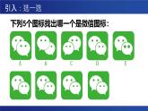 浙教版（2019）高中信息技术 选修1 5.4.1 数据查找 课件