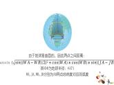 浙教版（2019）高中信息技术 选修1 项目挑战： 无人机送快递的配送决策 课件