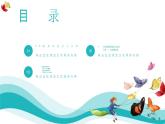 浙教版（2019）高中信息技術(shù) 選修1 6.2 POI數(shù)據(jù)的組織與應(yīng)用 課件