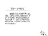 浙教版（2019）高中信息技術(shù) 選修1 6.2 POI數(shù)據(jù)的組織與應(yīng)用 課件