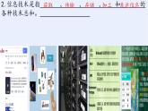 浙教版（2019）高中信息技术必修2 1.1信息技术与信息系统 课件