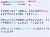 浙教版（2019）高中信息技术必修2 1.3信息系统的应用 课件