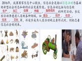 浙教版（2019）高中信息技术必修2 1.4信息社会及其发展 课件