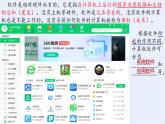 浙教版（2019）高中信息技術(shù)必修2 2.2計(jì)算機(jī)軟件 課件