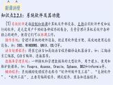 浙教版（2019）高中信息技術(shù)必修2 2.2計(jì)算機(jī)軟件 課件