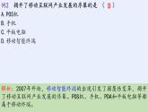 浙教版（2019）高中信息技術(shù)必修2 2.3移動終端 課件