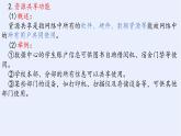 浙教版（2019）高中信息技術(shù)必修2 2.5網(wǎng)絡(luò)系統(tǒng) 課件　
