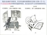 浙教版（2019）高中信息技术必修2 3.1信息安全与保护 课件