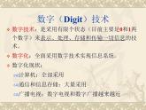 粤教版高中信息技术必修第一册 1.2数据编码 课件