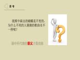 粤教版高中信息技术必修第一册 1.3信息及其特征 课件