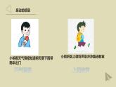 粤教版高中信息技术必修第一册 1.3信息及其特征 课件