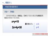粤教版高中信息技术必修第一册 3.1 体验计算机解决问题的过程  课件