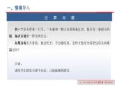 粤教版高中信息技术必修第一册 3.2 算法及其描述  课件