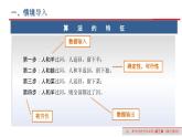 粤教版高中信息技术必修第一册 3.2 算法及其描述  课件
