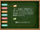 粵教版高中信息技術必修第一冊 第四章《程序設計基礎》第 1 課時《程序設計語言的基礎知識》 課件