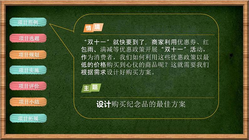 粤教版高中信息技术必修第一册 第四章《程序设计基础》第 1 课时《程序设计语言的基础知识》 课件02