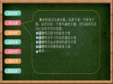 粵教版高中信息技術必修第一冊 第四章《程序設計基礎》第 1 課時《程序設計語言的基礎知識》 課件