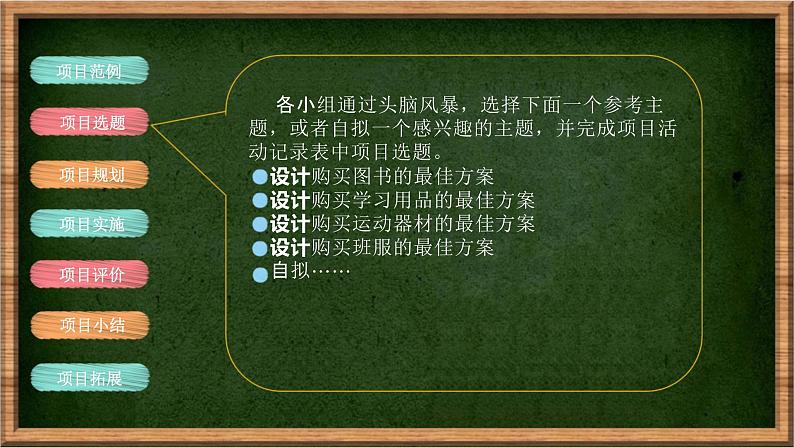 粤教版高中信息技术必修第一册 第四章《程序设计基础》第 1 课时《程序设计语言的基础知识》 课件04